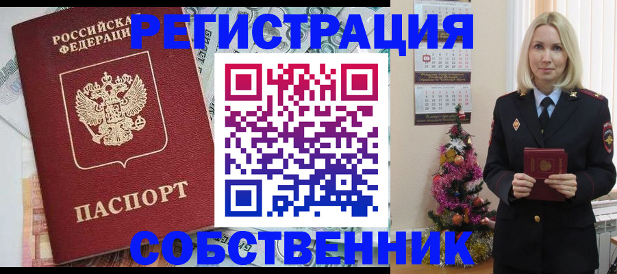 временная регистрация для школы в Петров Вале