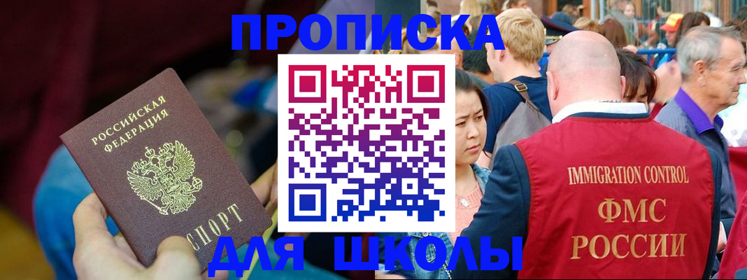 временная регистрация 2025 в Петров Вале