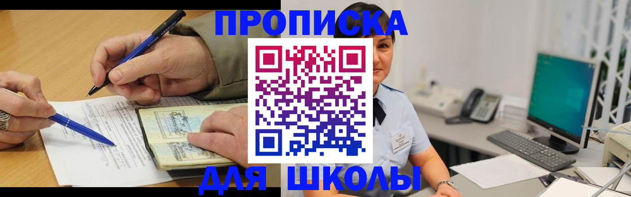 временная регистрация в Петров Вале