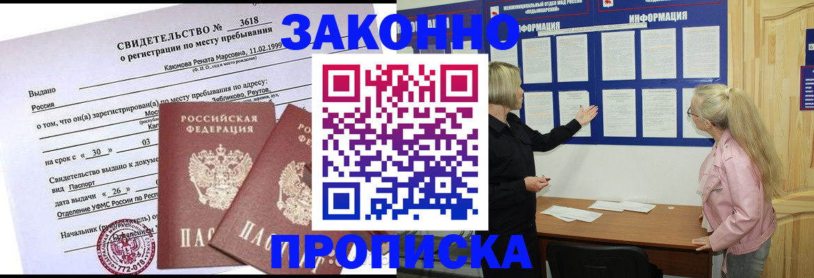 прописка иностранных граждан в Петров Вале