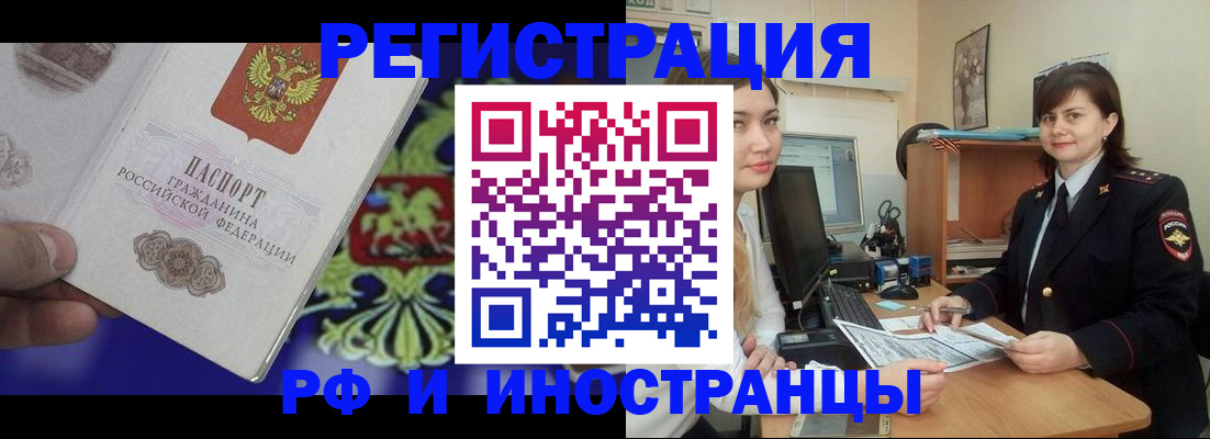 прописка для кредита в Петров Вале