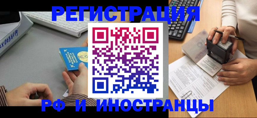 временная регистрация законно в Петров Вале