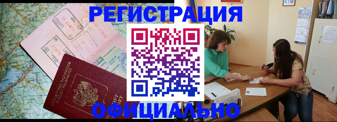 прописка в квартире в Петров Вале