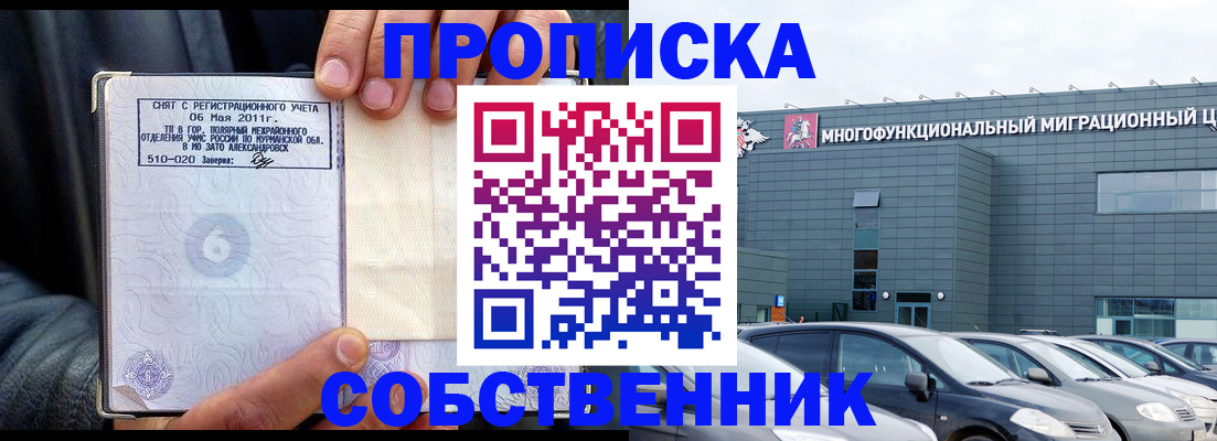 временная регистрация 2025 в Петров Вале